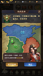 鏖战三国-游戏截图-GAMEUI.NET-游戏UI/UX学习、交流、分享平台