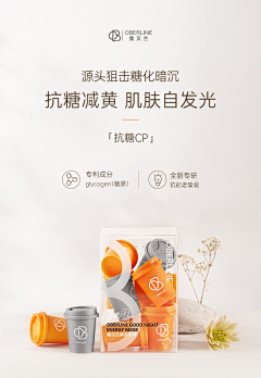 米安绵采集到产品丨面膜 贴片 涂抹 睡眠