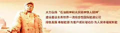             中国石油天然气集团有限公司
        