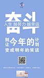 眷爱 胶原蛋白营养素饮品 微商海报 励志 招商海报