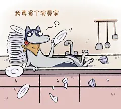 三人团队  原创绘本 二哈的一天 完整版不做展示