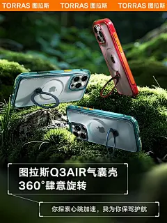 {新款户外冒险}图拉斯支点壳Q3Air适用苹果16ProMax手机壳iPhone16Pro气囊防摔磁吸保护套pm相机按键全包外壳-tmall.com天猫