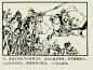 《北宋杨家将》连环画之《邠阳城救驾》（一） - 历史趣闻网