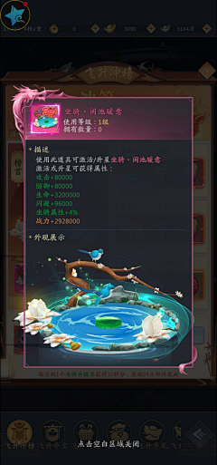 九寶采集到游戏截图1(竖版古风)