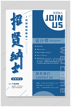 铅笔画的颜色采集到招聘海报