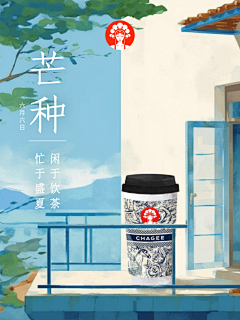 CABBAGEYA-采集到霸王茶姬
