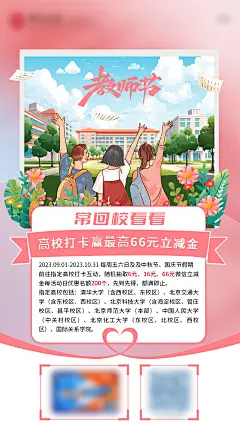 教师节插画海报-设计素材-shejisc.cn