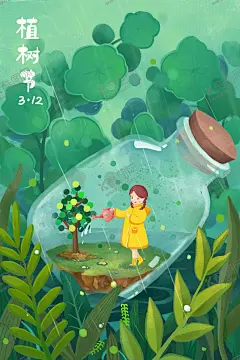 312植树节  插画  模板  【酷图网】312植树节,插画,模板,爱在植树节,植树节活动,植树节海报,植树节展板,植树节模板,植树节广告,植树节标语,植树节宣传,公益植树节,全民植树,环保海报,植树,环境,植树造林,宣传标语,公益广告,浪漫植树节,公益宣传海报,公益广告宣传,植树节设计,植树节背景,公益广告标语,植树节促销,