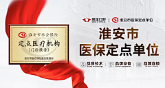 奇不变偶不变采集到医疗banner/广告入口图