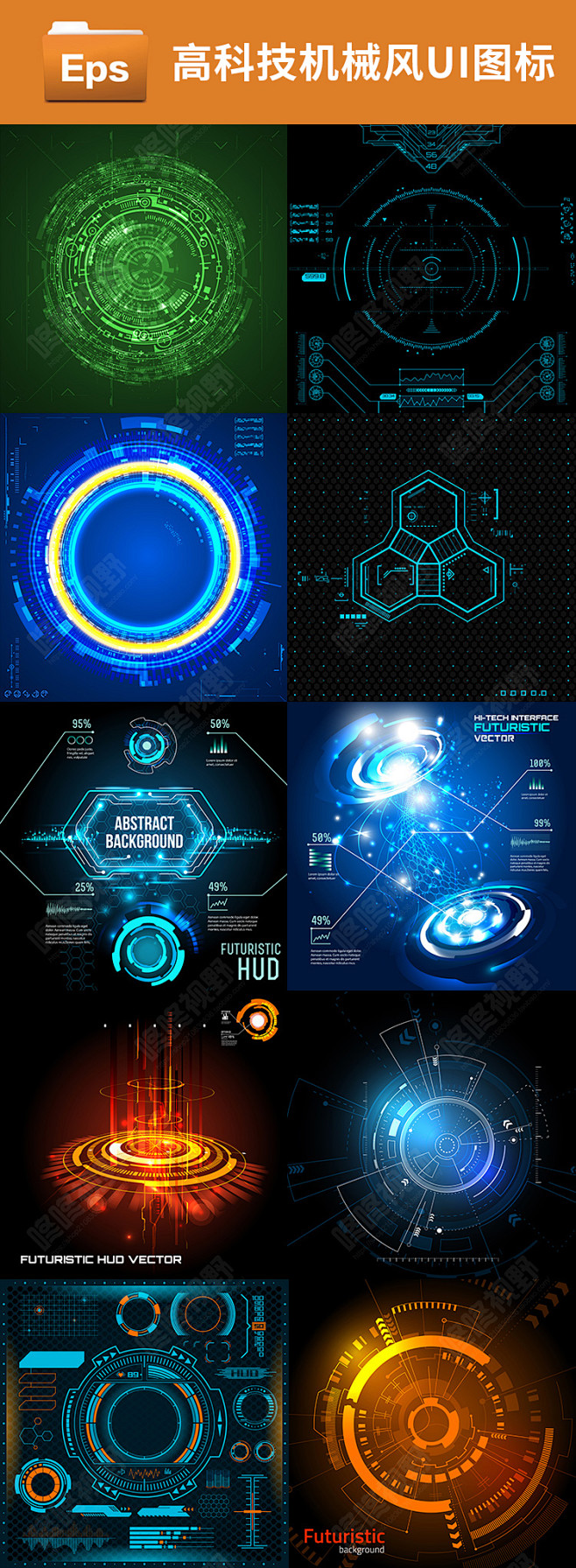点击图片进入下载EPS源文件：科技素材 ...
