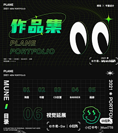 帅气小小义采集到作品集