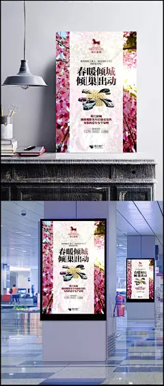 汽车销售宣传图片|车位,春天,珠江新城,巢,汽车,花,春暖倾城,倾巢出动,花枝,汽车宣传,房地产,PSD分层素材,源文件,100dpi,PSD,海报设计,广告设计模板,海报设计,广告设计模板,PSD素材