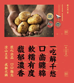 sizen22采集到餐饮 文案/卖点