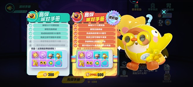 蛋仔派对 樗樗一截图20220529