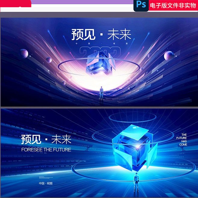 科技背景科技感科技质感蓝色科技主kv主视...