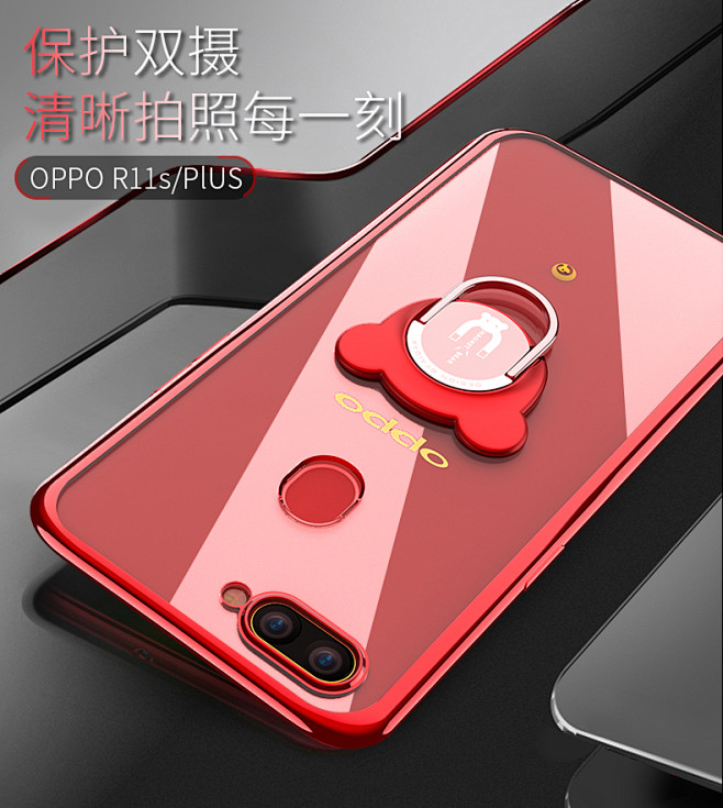 oppor11s星幕新年版手机壳r11s...