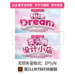 可爱创意立体字体特效AI矢量卡通儿童童装手游LOGO标志设计VI素材-淘宝网