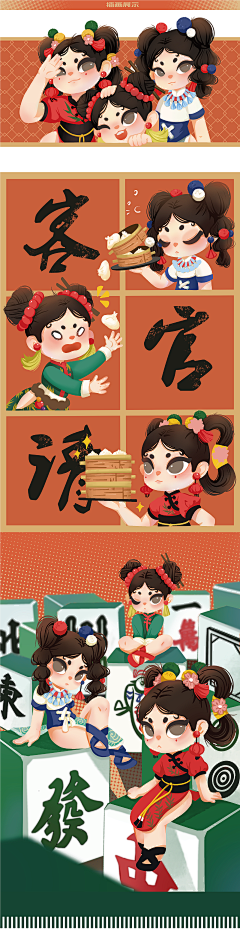 _夜夜夜夜采集到人物ip
