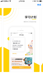 斑鸠职业应用截图2