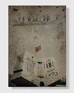 文化复古海报党建背景