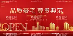 地产海报  - 源文件下载【酷图网】房地产海报,地产海报,房地产,地产,开盘,热销,价值点,地产热销,房地产热销,地产热卖,开盘倒计时,房地产dm,地产手机海报,房地产交房,地产交房,国潮,热卖,房地产概念,地产概念海报,概念海报,微信地产,微信房地产,地产微信图,房地产微信图,房地产宣传单,地产宣传单,房地产展架,地产展架,中国风
