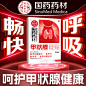 膏药贴_淘宝搜索