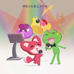 消消乐萌萌团#萌萌团日常#

栗雄这“背景板”人设！！！这也太可怜了吧！

想要抱抱栗雄的请点赞   想要鼓励栗雄的请评论！ ​​​​