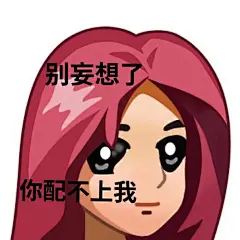 经典qq头像土酷非主流普信女普信男表情包_腾讯新闻