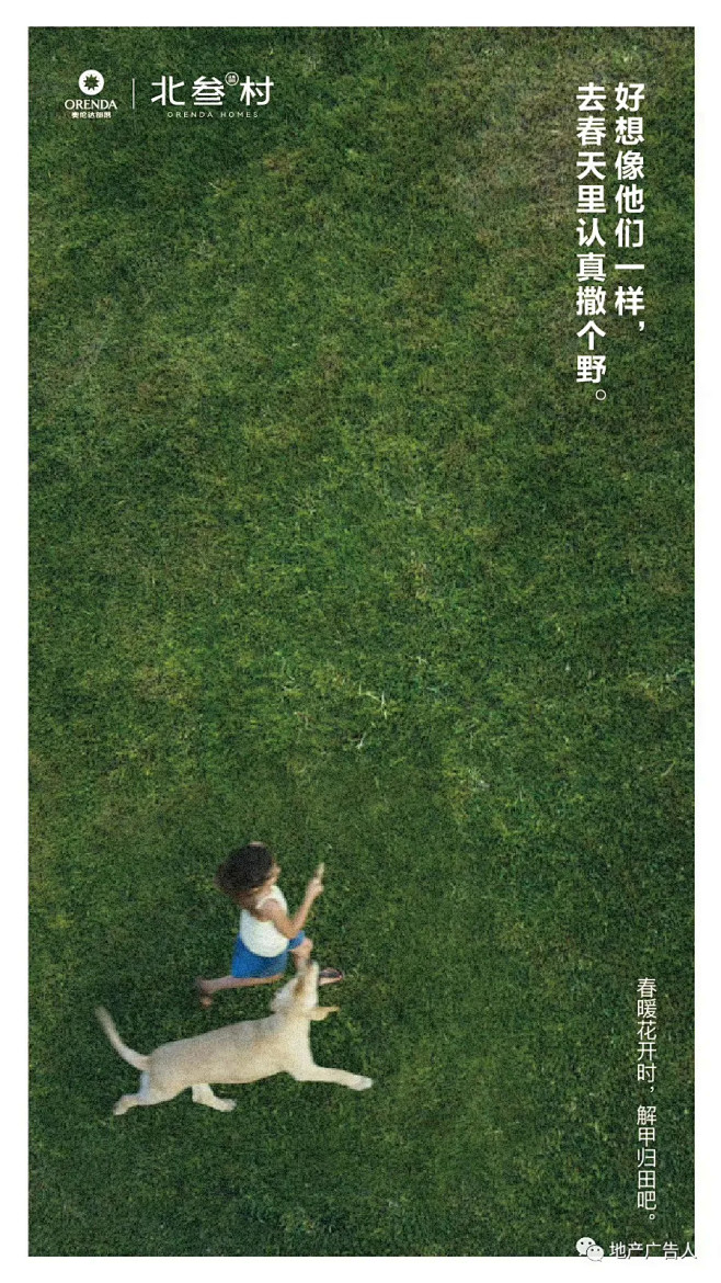 【奥伦达·北叁村】2020最新作品集 :...