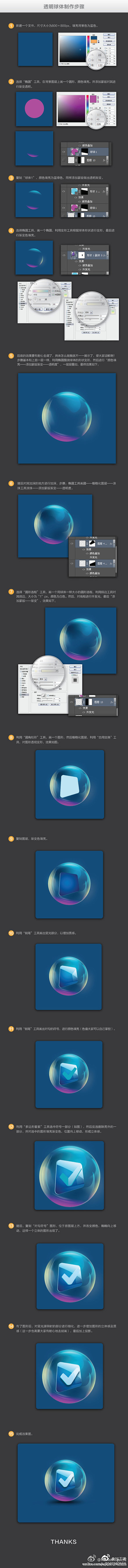 【Photoshop制作透明球体】透明球...