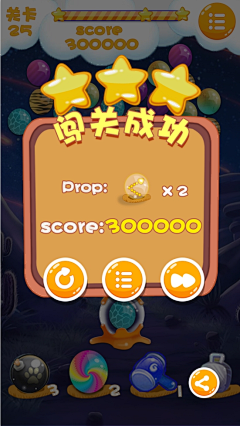 〆、暖若安阳采集到游戏UI练习作品