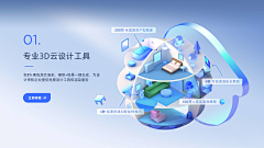 RenJ态似采集到3D/C4D_Web页