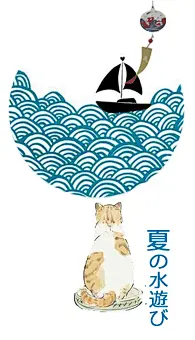 2.夏の水遊び
季節特集-效果图
娱乐设计的四季特集，半原创，利用的素材都来源于网络，希望大家喜欢~