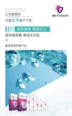 Q小小小丸子采集到成分海报