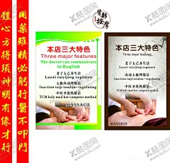 中医按摩 【酷图网】绿色背景,古代按摩,古代推拿,按摩挂画,按摩插画,按摩,推拿海报,推拿中医,推拿按摩,推拿疗法,推拿保健,推拿养生,中医推拿,推拿减肥,推拿颈椎病,推拿图,推拿拔罐,推拿中医理疗,推拿精油,推拿足疗,推拿穴位,推拿文化,中医养生,养生,保健,自然疗法,按摩海报,设计,海报设计