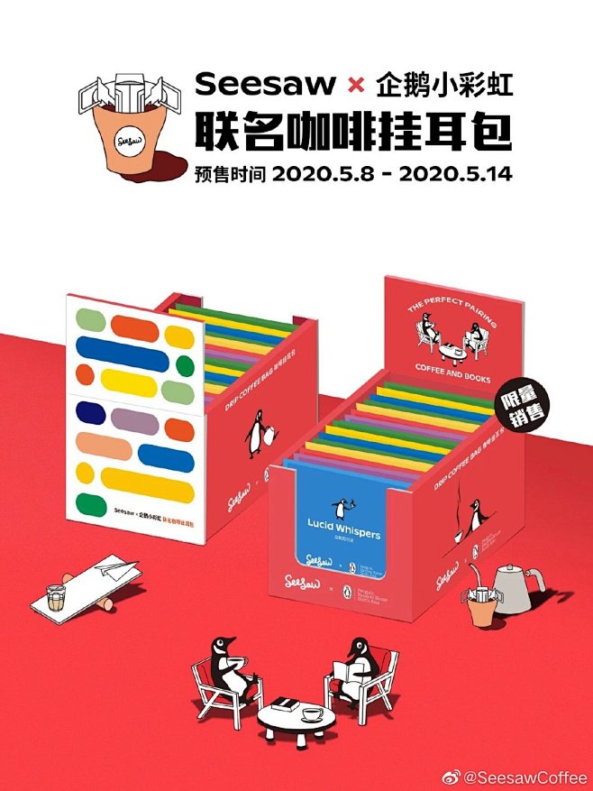 Seesaw 联合传奇出版集团企鹅兰登@...