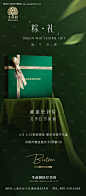 源文件下载【端午品牌海报】编号：89010026654293436