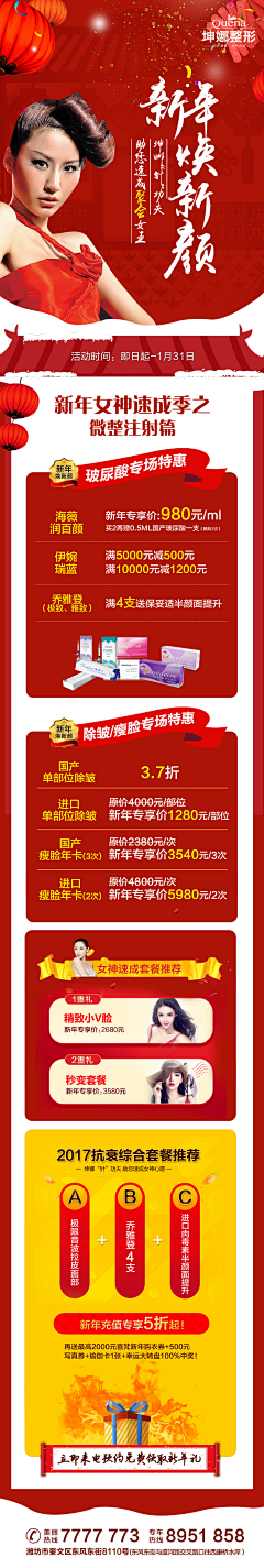 fang-逗逗逗你玩采集到整形
