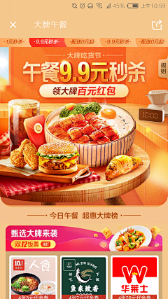 阿泉-爱吃肉采集到餐饮运营海报