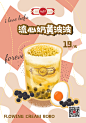 喝福茶饮海报