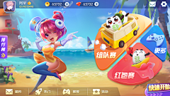 食尽人间烟火采集到UI_棋牌