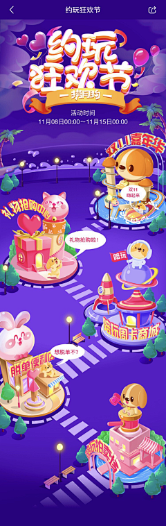 软妹子^-^采集到游乐园