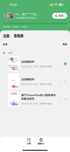 小小小小小小小云采集到APP