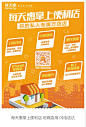 每天惠掌上便利店