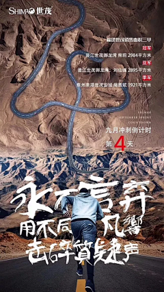 登高望远000采集到冲刺誓师