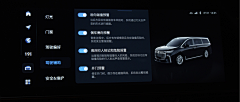 橙安嘉采集到HMI—岚图