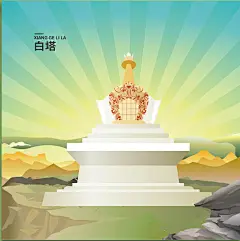 矢量白塔香格里拉地标建筑插画