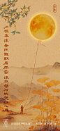新中式中秋节玩趣海报