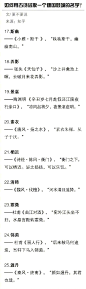 怎样取一个诗意的名字....#诗词# ​​​​