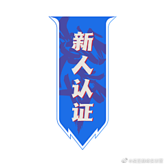 走-步再走-步采集到硬核